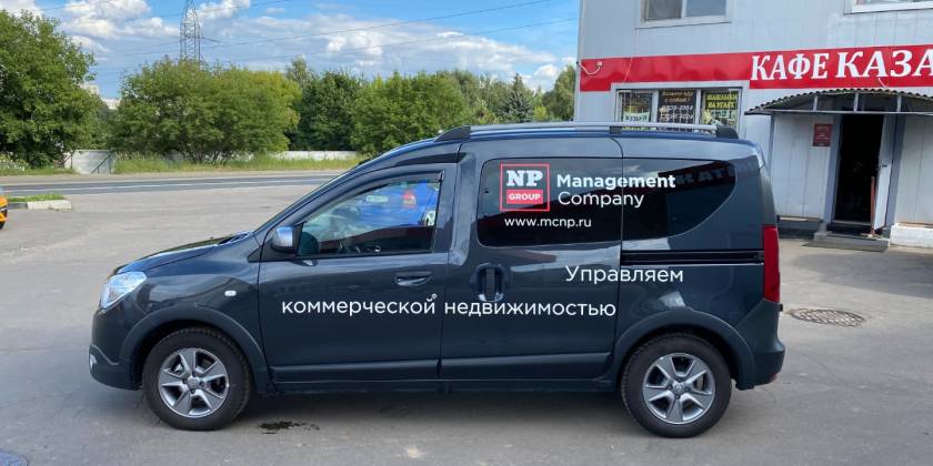 Частичная оклейка Renault Dokker для NP Group