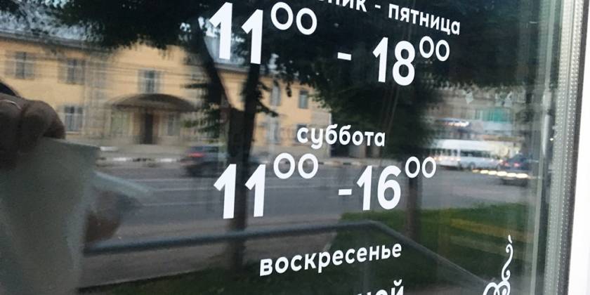 plotternaya-rezka-rezhima-rabotyi-2