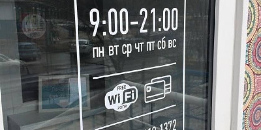 plotternaya-rezka-rezhima-rabotyi-3