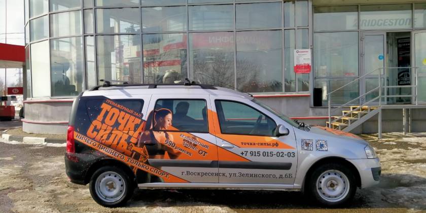 Реклама на авто оклейка в Москве