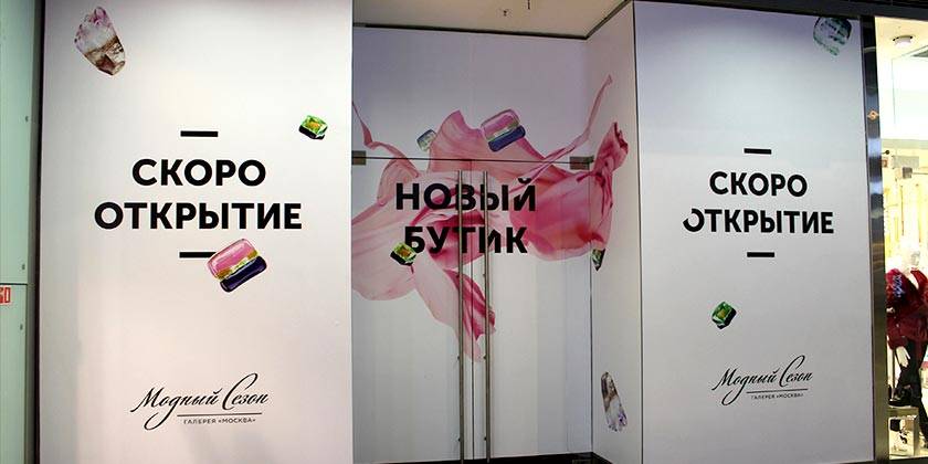 brendirovanie-vitrin4