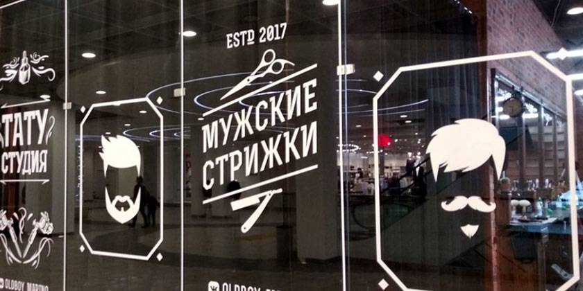 brendirovanie-salona-krasotyi-1