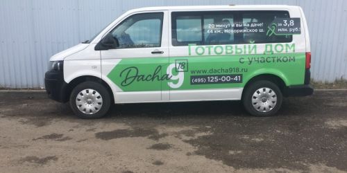 Оклейка Volkswagen пленкой