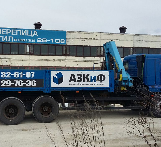 Брендированный грузовой автомобиль с манипулятором