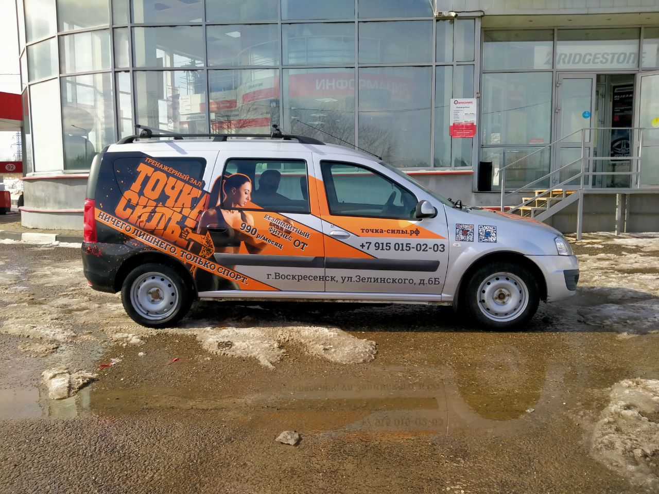 Оклейка фургона пленкой