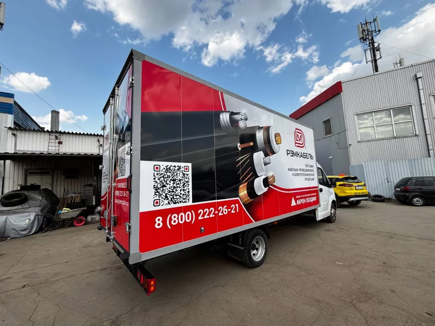 Брендирование ГАЗель Будка для компании Рэмкабель