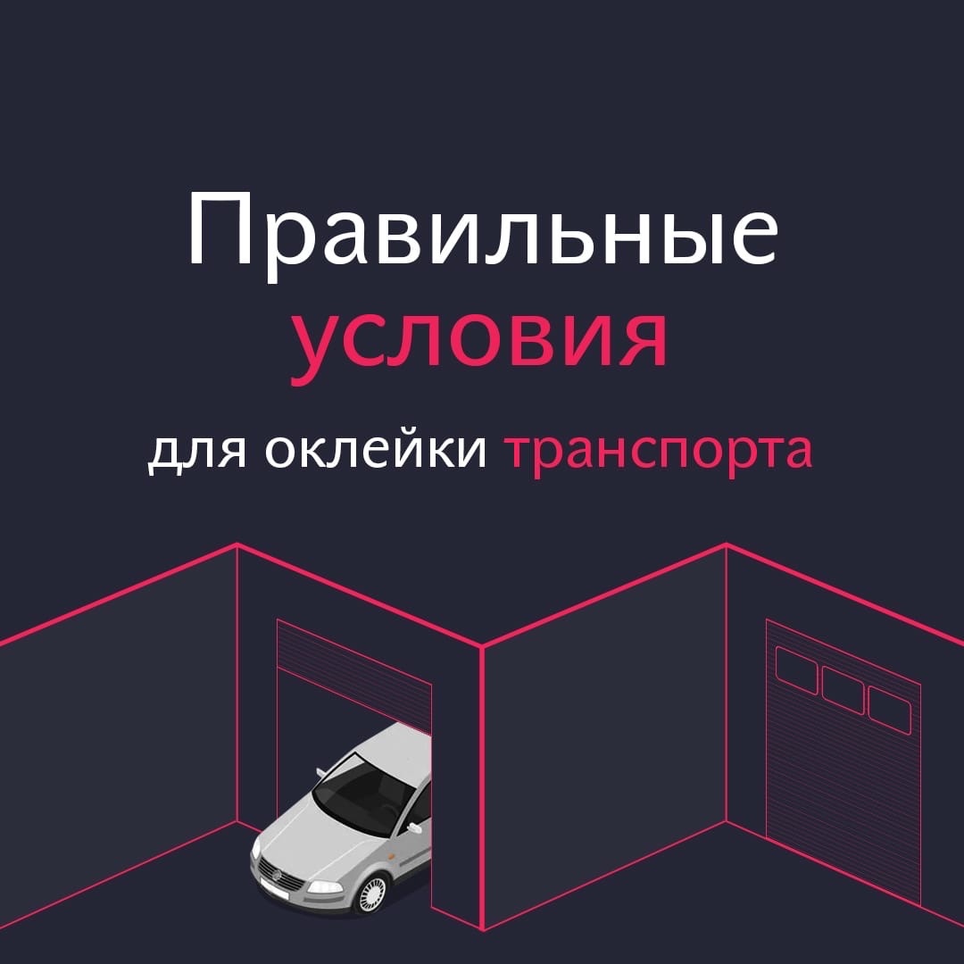 Что самое главное в качественной оклейке помимо рук мастеров?