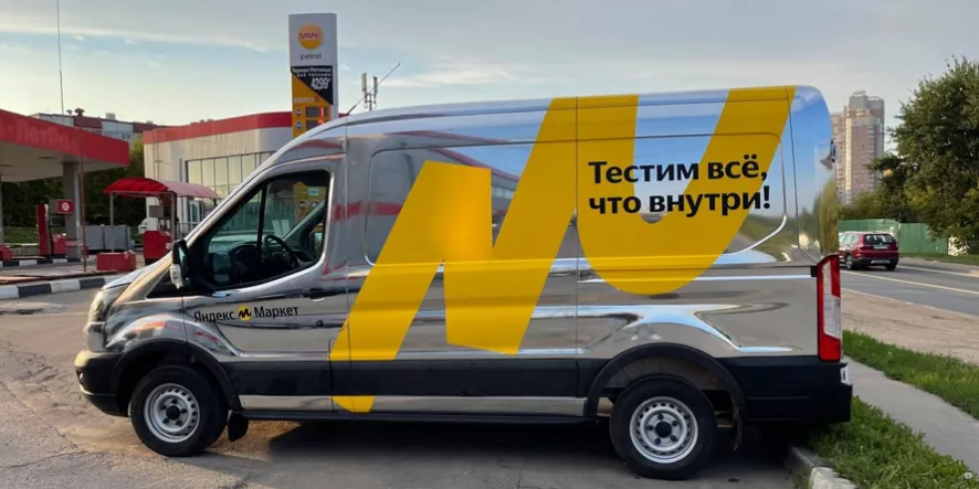 Печать на металлизированной плёнке для автомобиля