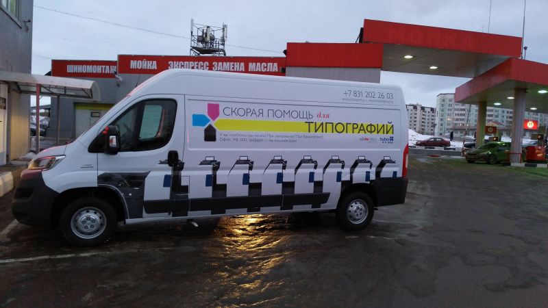 Типографии
