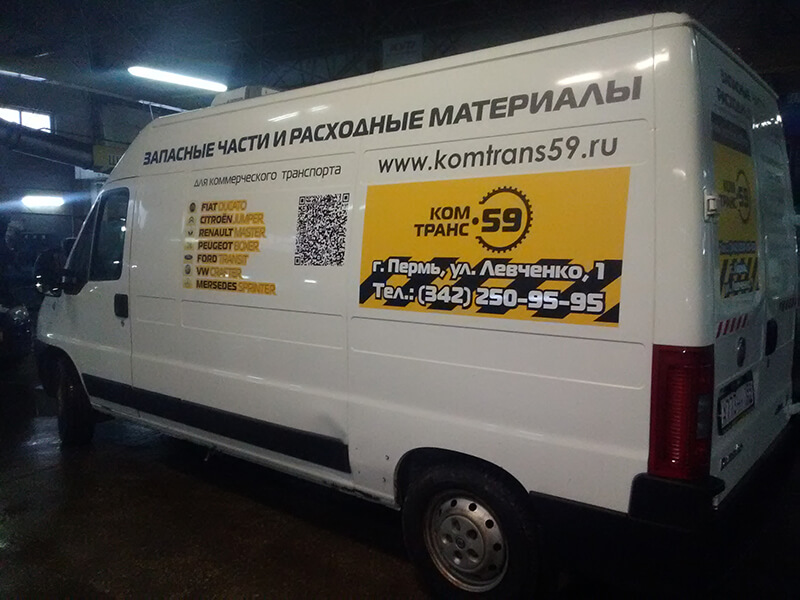 Автозапчасти