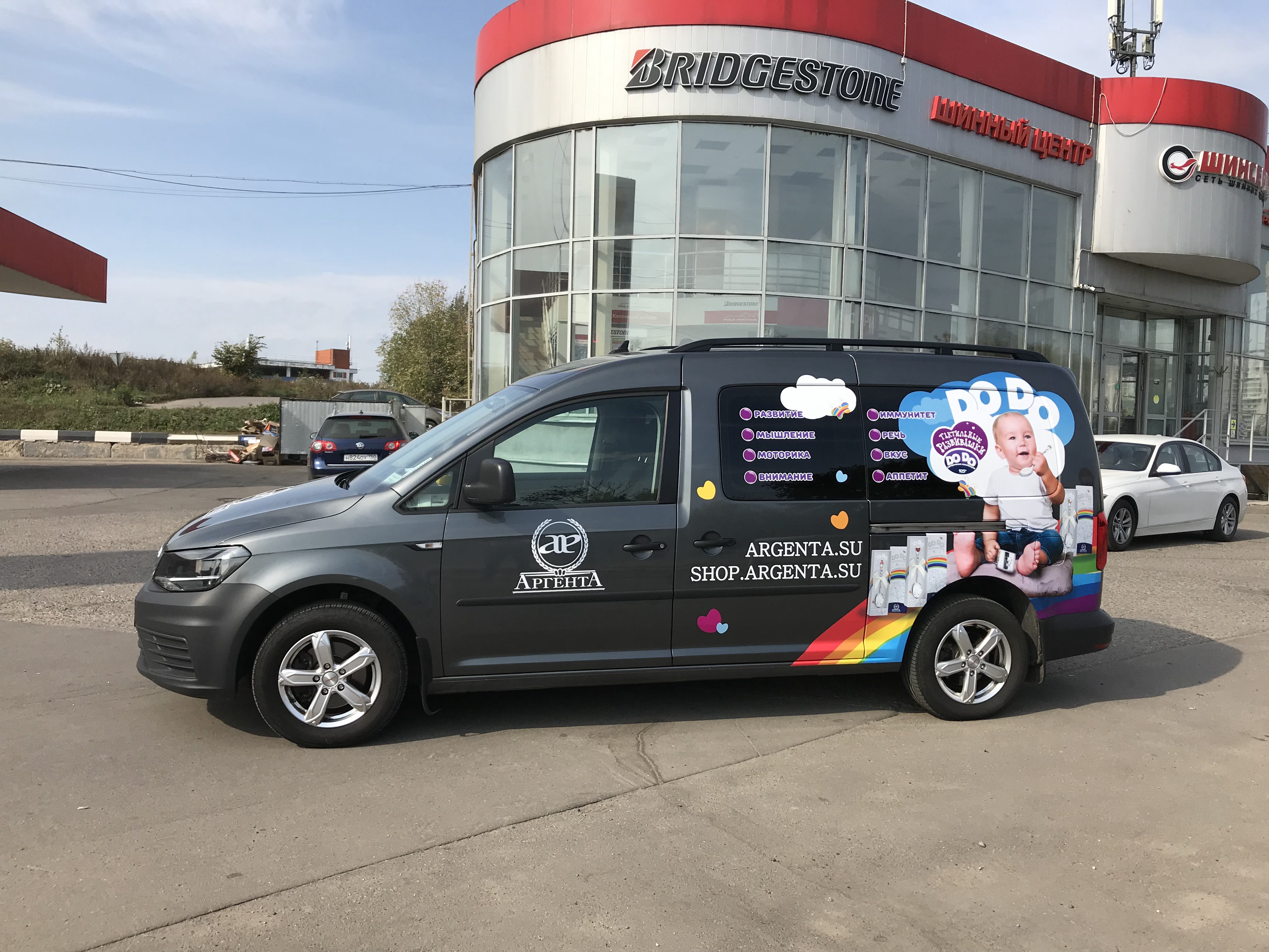 Брендирование Volkswagen Caddy для фабрики серебра "Аргента"