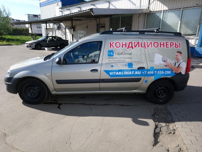 Системы кондиционирования