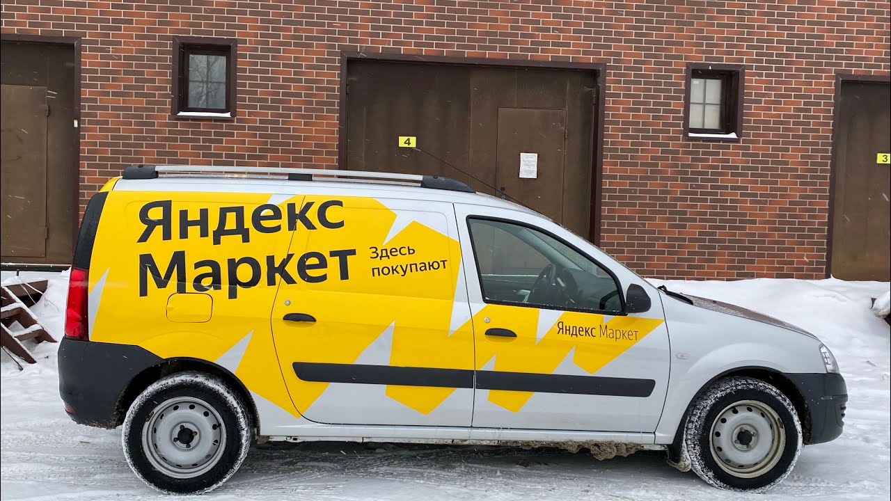 Оклейка авто для Яндекс Маркета в Москве