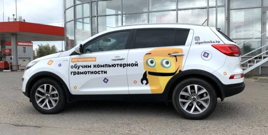 Оклейка транспорта обучим компьютерной грамотности вариант оклейки