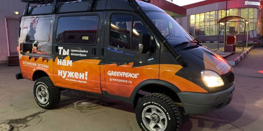 Брендирование газели гринпис