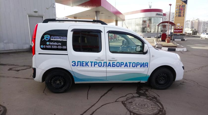 Брендирование автомобиля рено Электролаборатория
