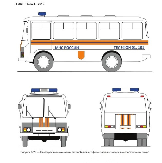 Оклейка автобусов МЧС