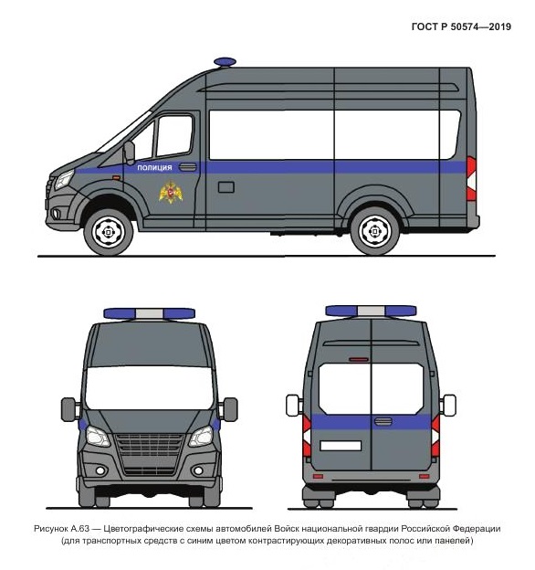 Оклейка микроавтобусов Росгвардии по ГОСТ