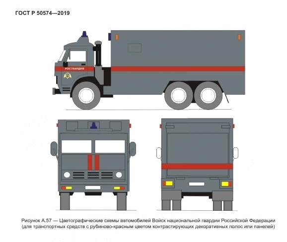 Оклейка грузовиков Росгвардии по ГОСТ