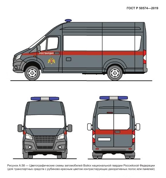 Оклейка фургонов Росгвардии по ГОСТ