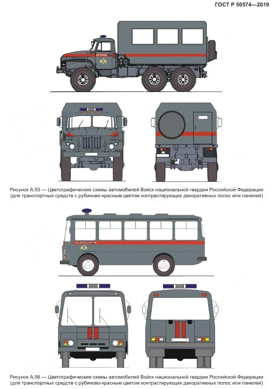 Оклейка автобусов Росгвардии по ГОСТ