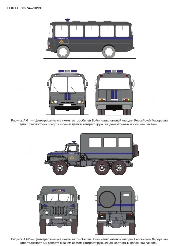 Оклейка автобусов Росгвардии по ГОСТ
